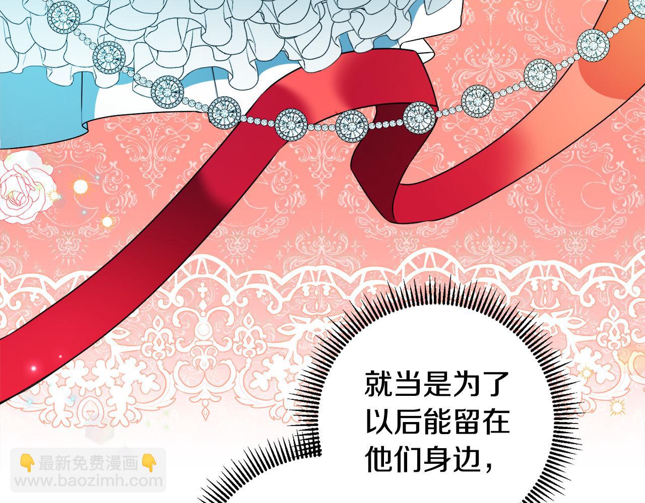 第9话 少爷心疼我？(1/4)-第9话