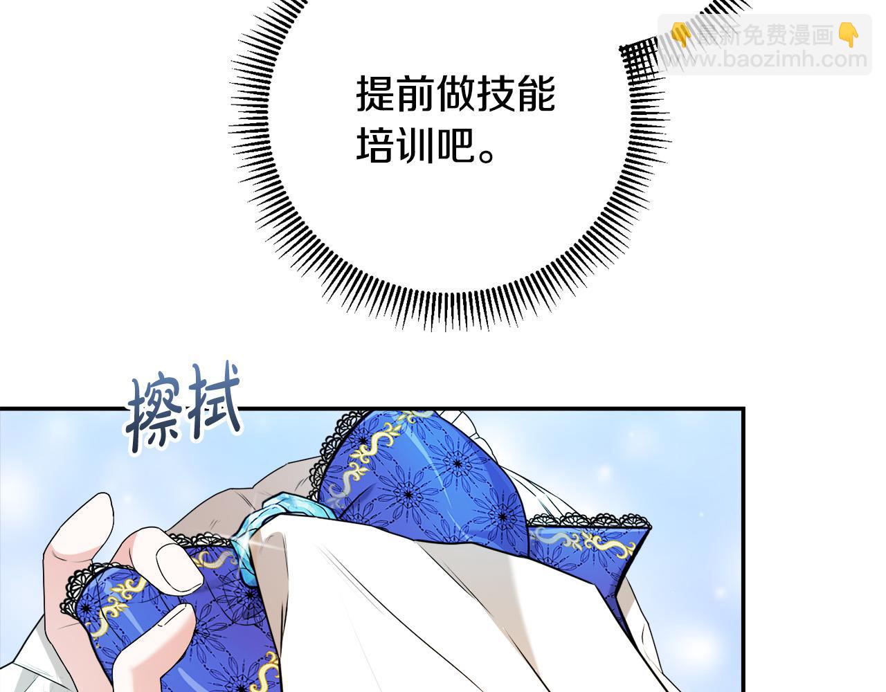 第9话 少爷心疼我？(1/4)-第9话