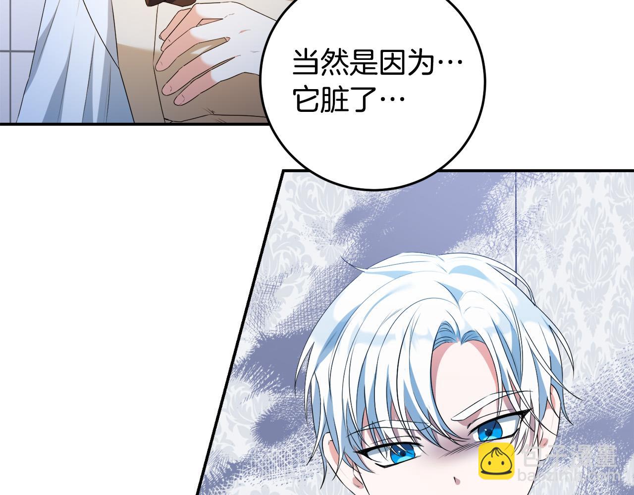 第9话 少爷心疼我？(1/4)-第9话