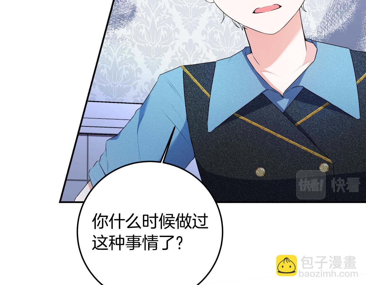 第9话 少爷心疼我？(1/4)-第9话