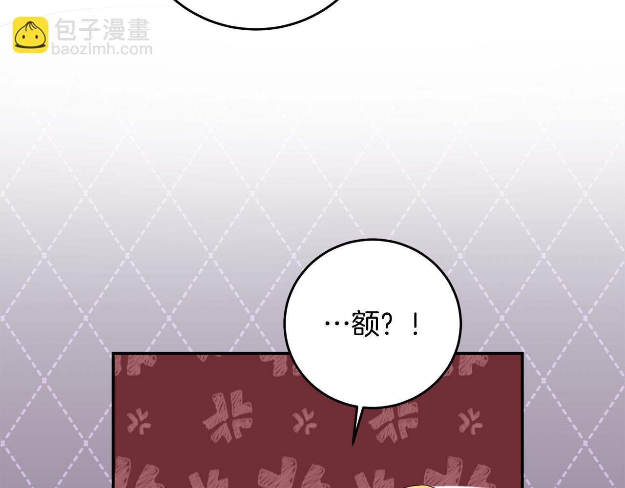 第9话 少爷心疼我？(1/4)-第9话