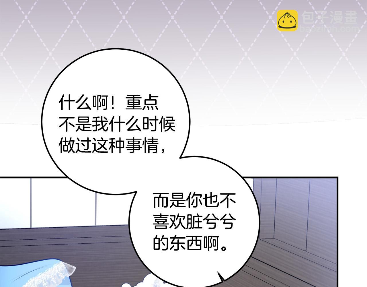 第9话 少爷心疼我？(1/4)-第9话