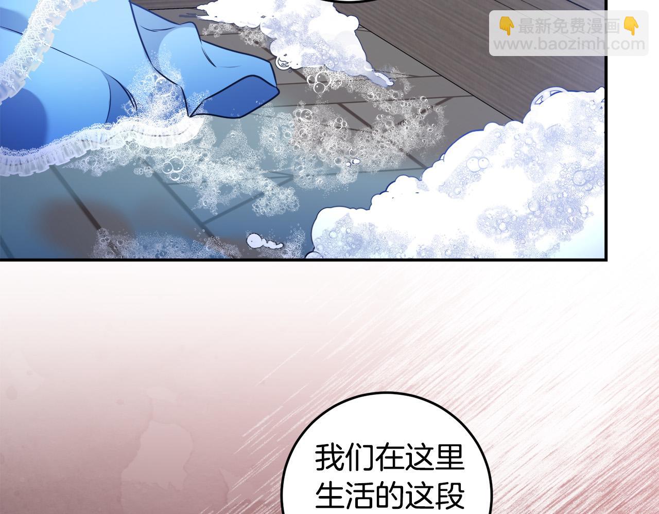 第9话 少爷心疼我？(1/4)-第9话