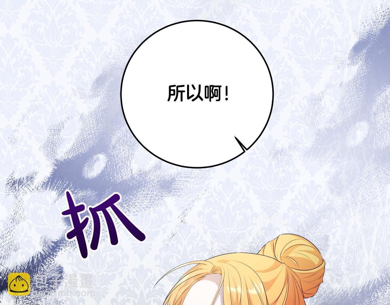 第9话 少爷心疼我？(1/4)-第9话
