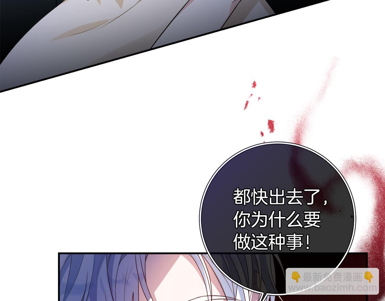 第9话 少爷心疼我？(1/4)-第9话