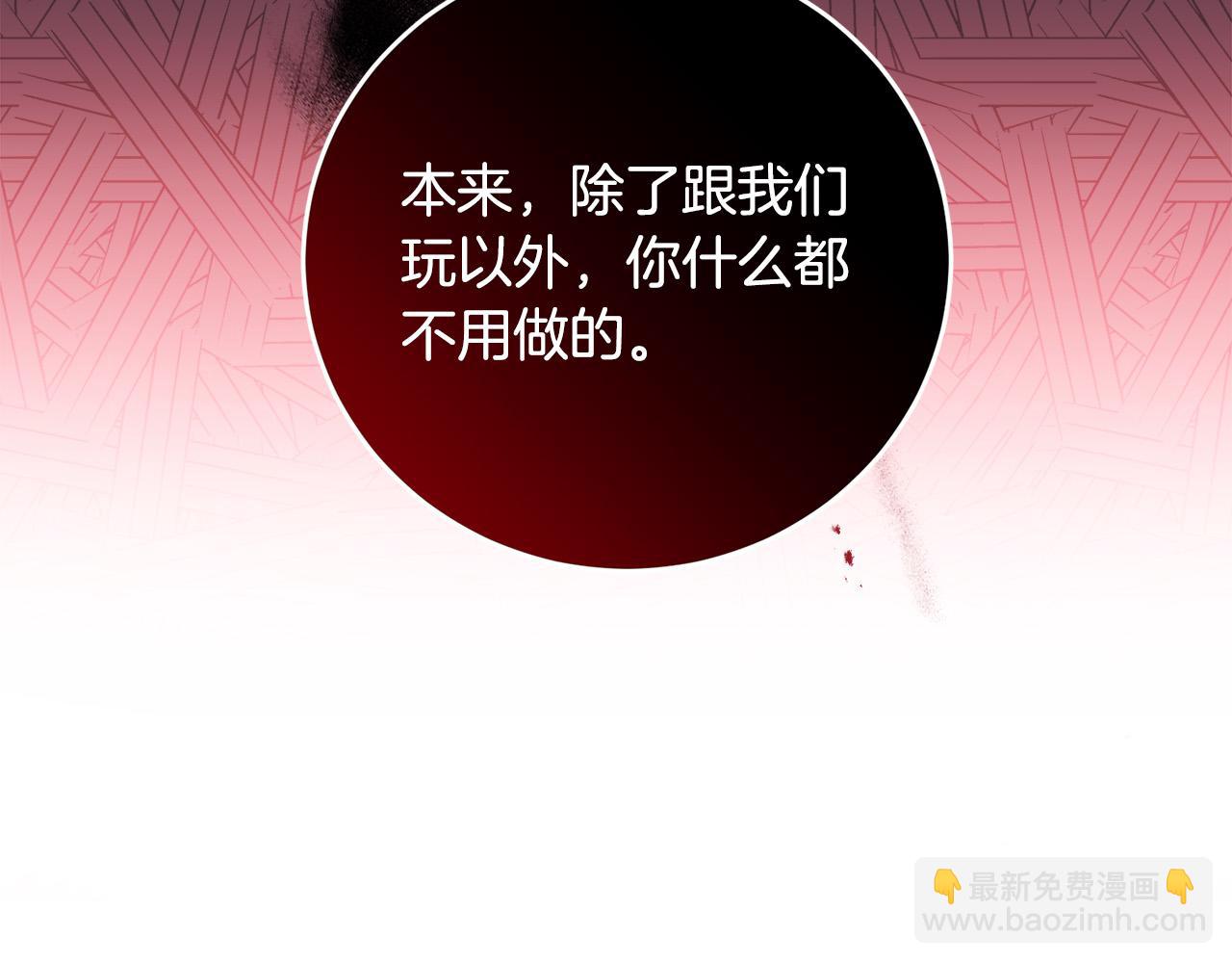 第9话 少爷心疼我？(1/4)-第9话