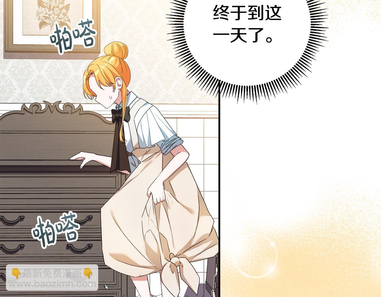 第9话 少爷心疼我？(1/4)-第9话