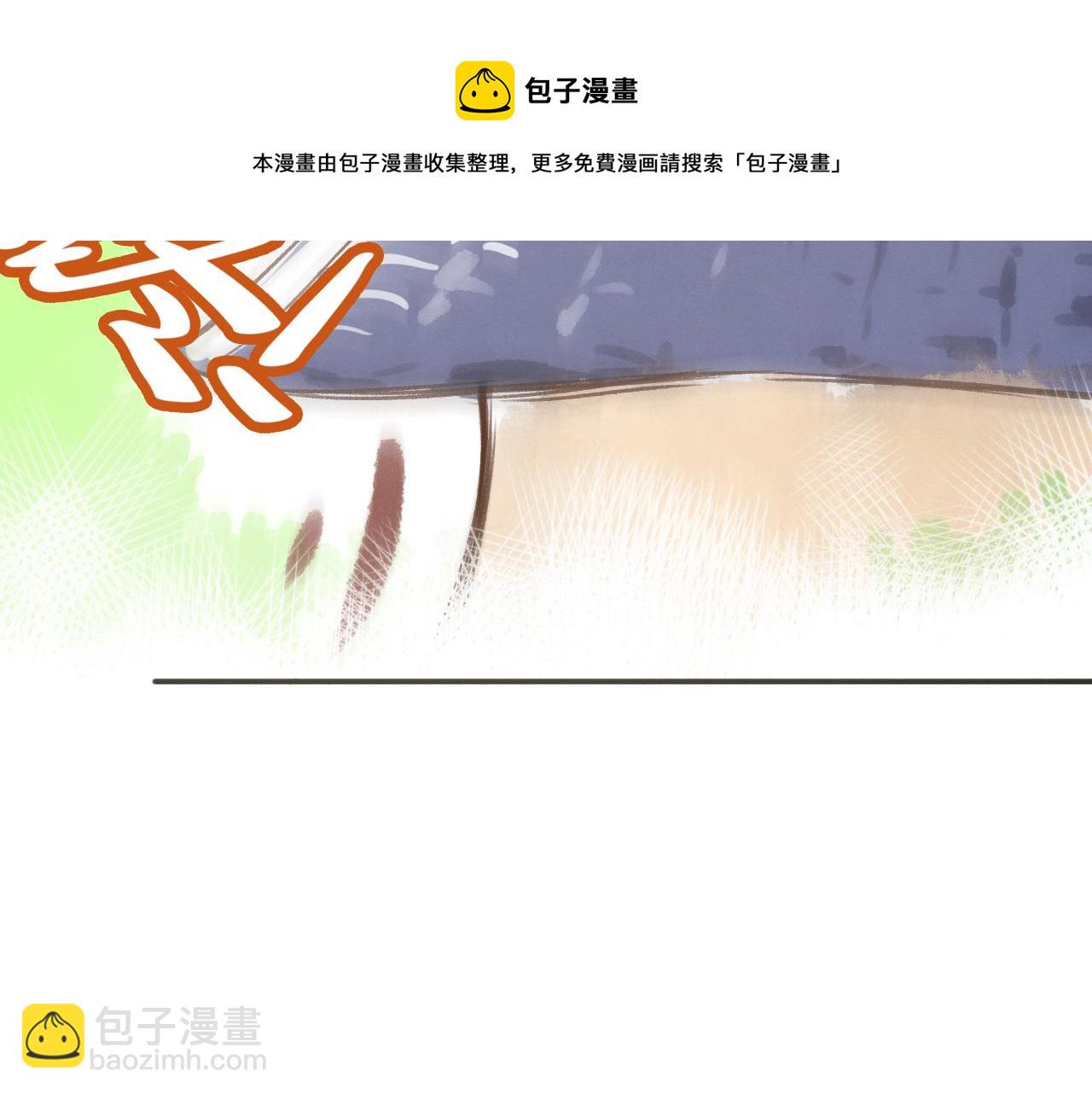 休刊小番外-第11话