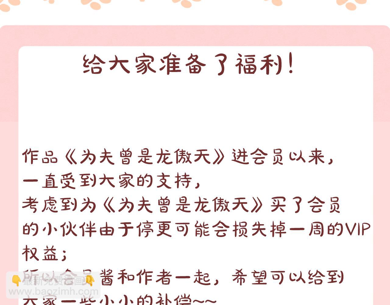 休刊小番外-第11话