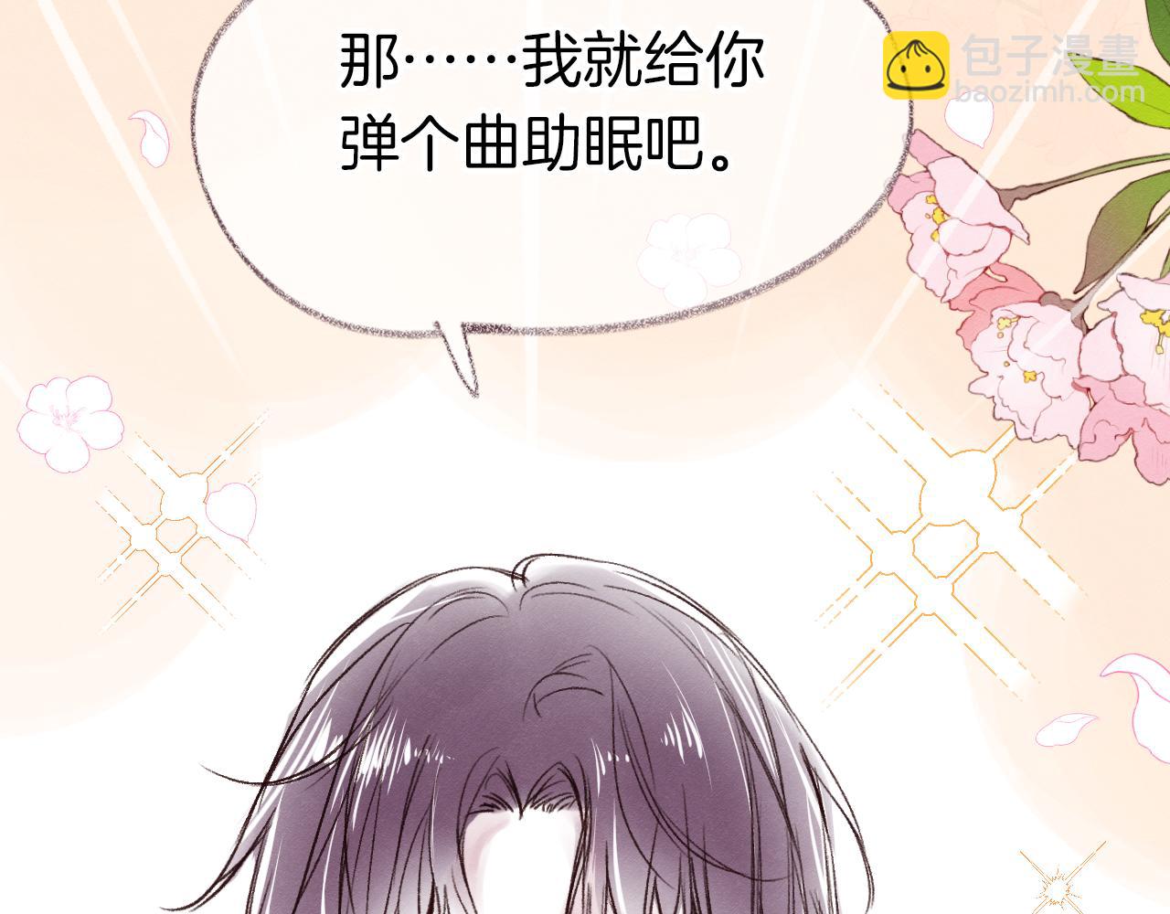 休刊小番外-第11话