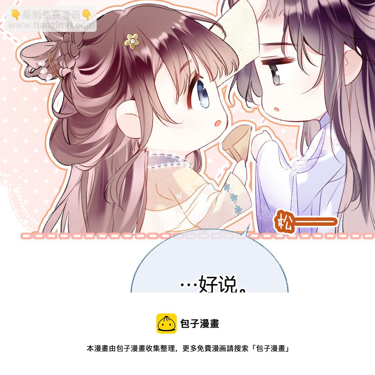 第10话 会会苏月漓(1/3)-第13话