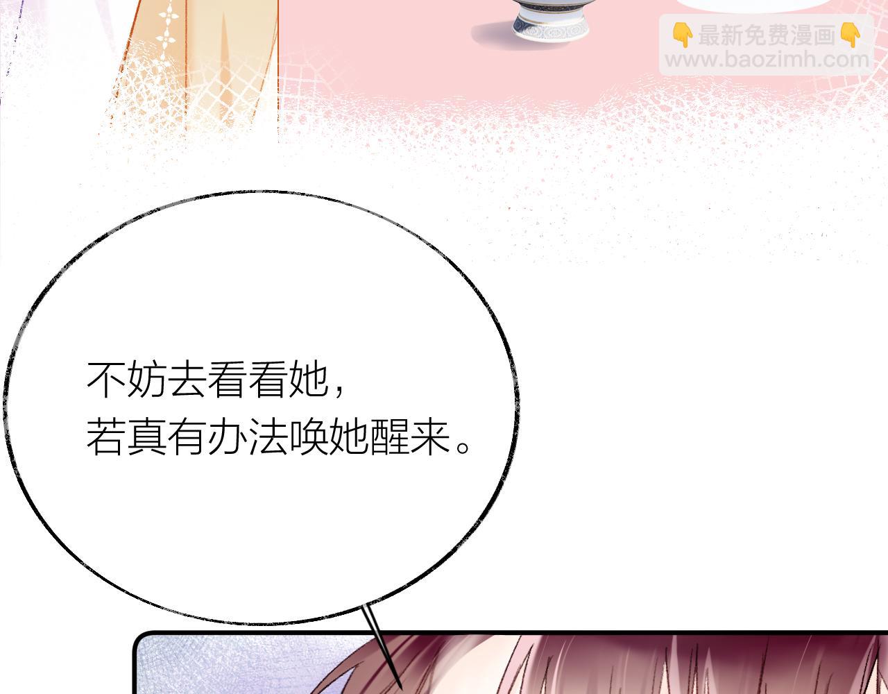 第10话 会会苏月漓(1/3)-第13话