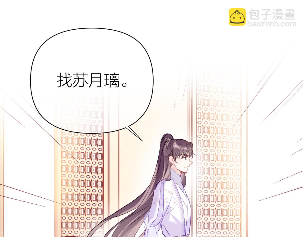 第10话 会会苏月漓(1/3)-第13话