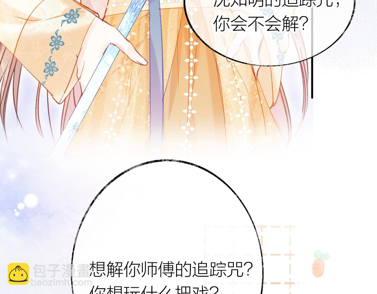 第12话  主人！我看好你(1/2)-第15话