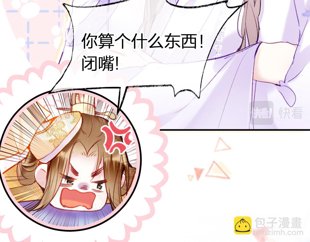 第12话  主人！我看好你(1/2)-第15话