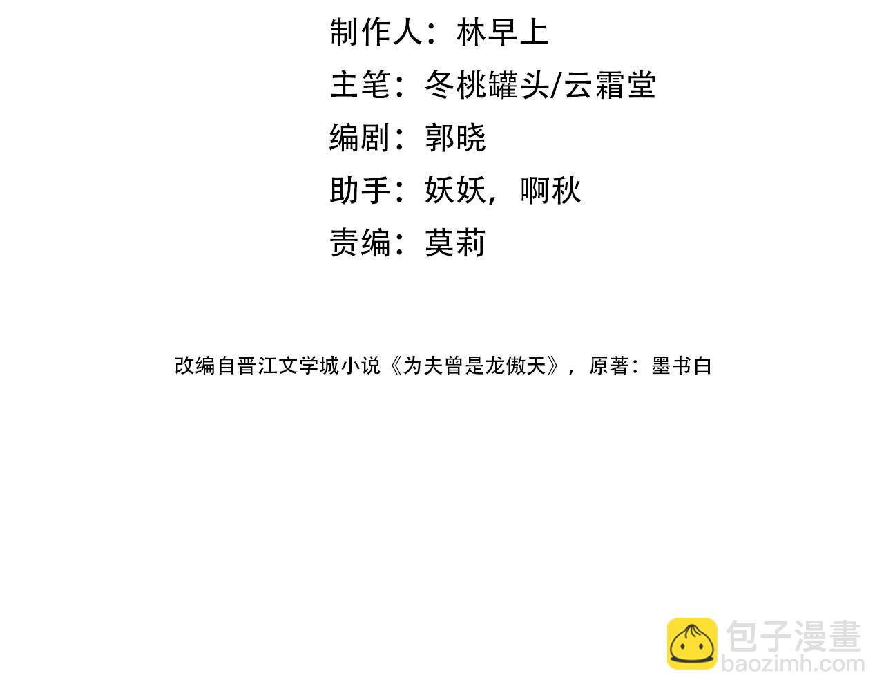 第18话 下山（下）(1/4)-第21话
