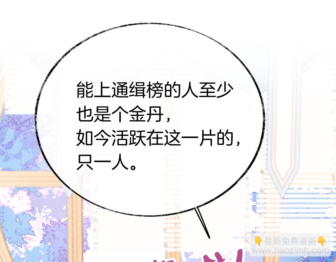 第22话 你想甩了我？(1/4)-第25话