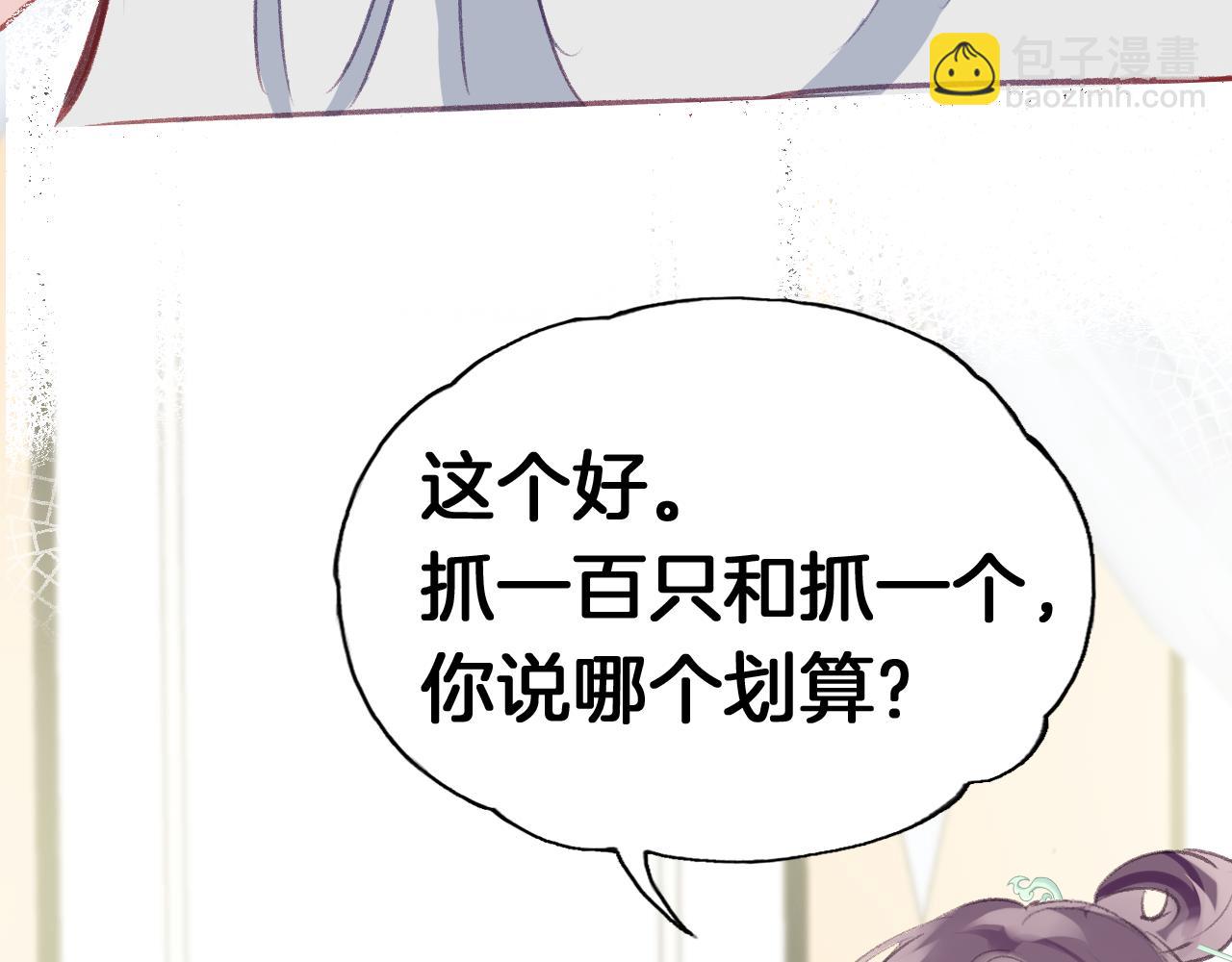 第22话 你想甩了我？(1/4)-第25话