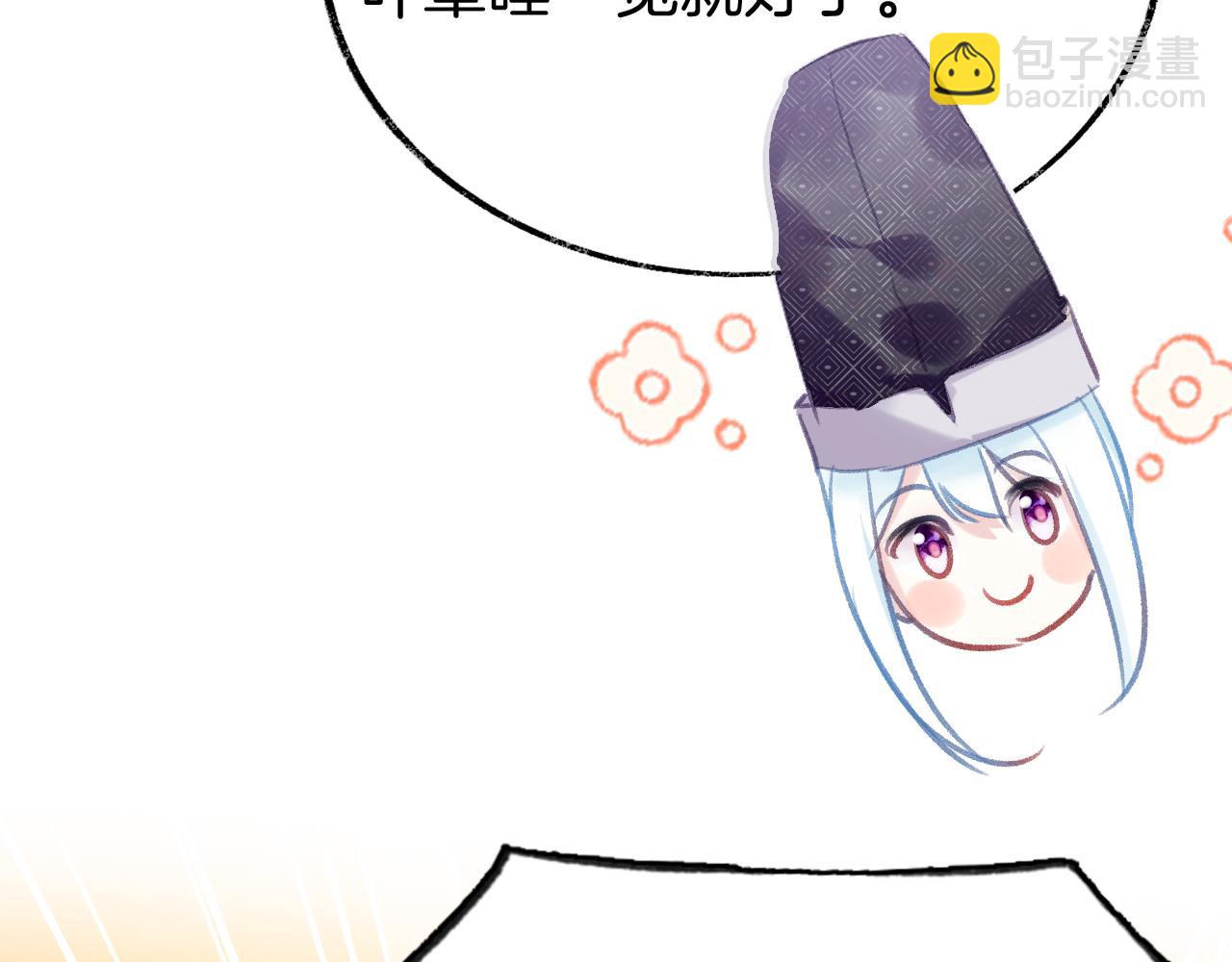第22话 你想甩了我？(1/4)-第25话