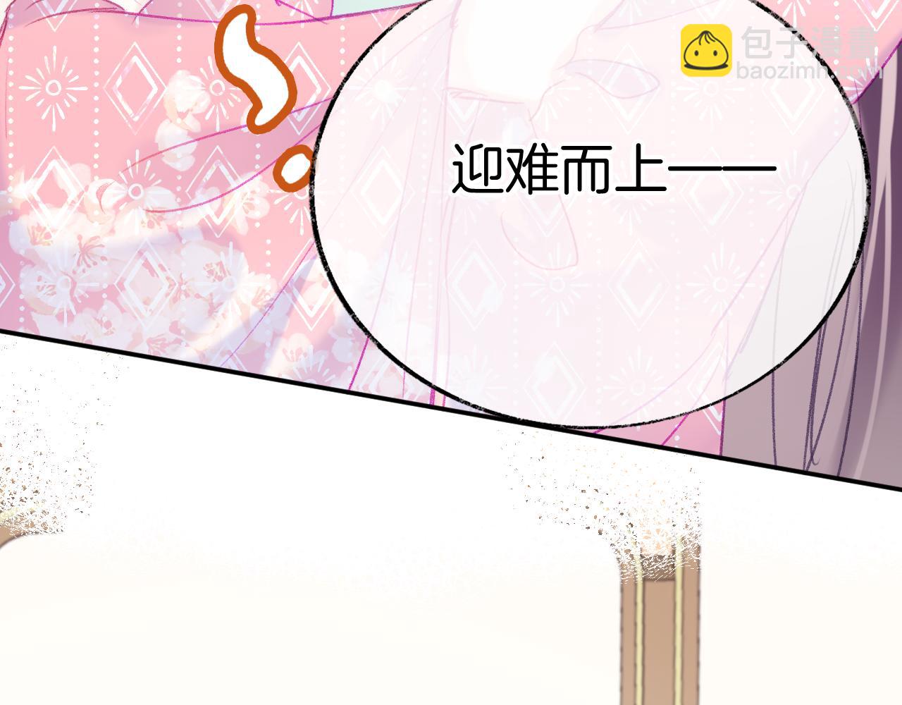 第22话 你想甩了我？(1/4)-第25话