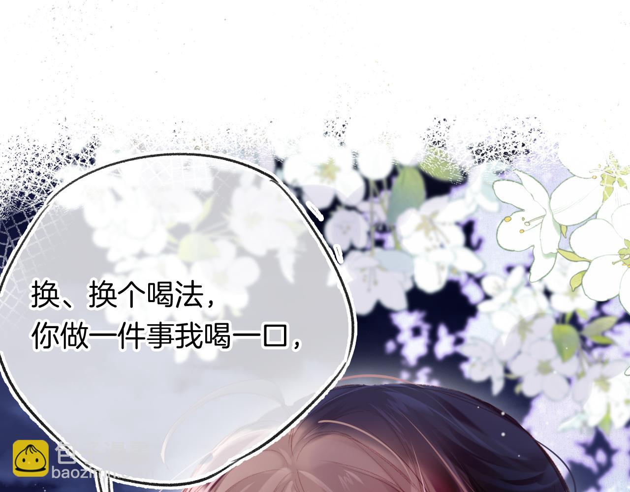 第26话  各怀心思(1/3)-第29话