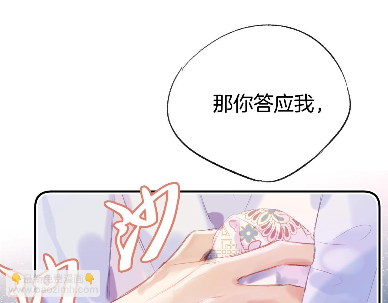 第26话  各怀心思(1/3)-第29话