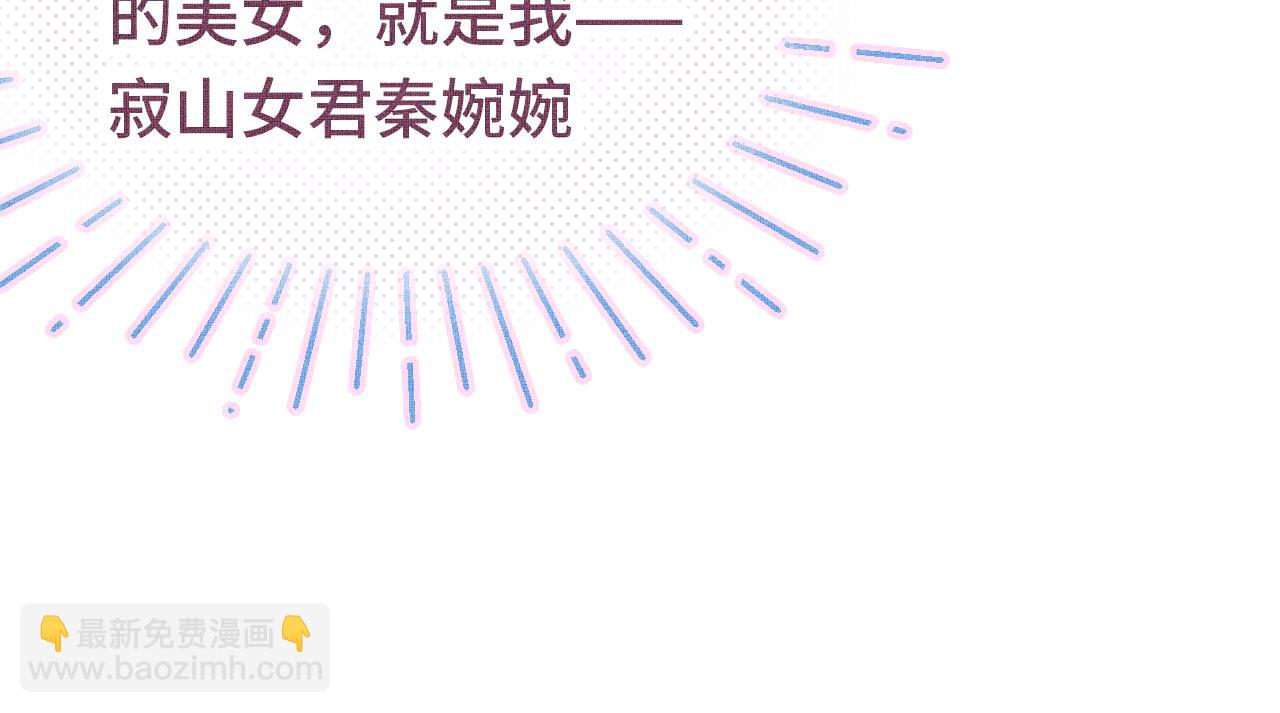 第1话 咸鱼翻身成大女主？(1/4)-第3话