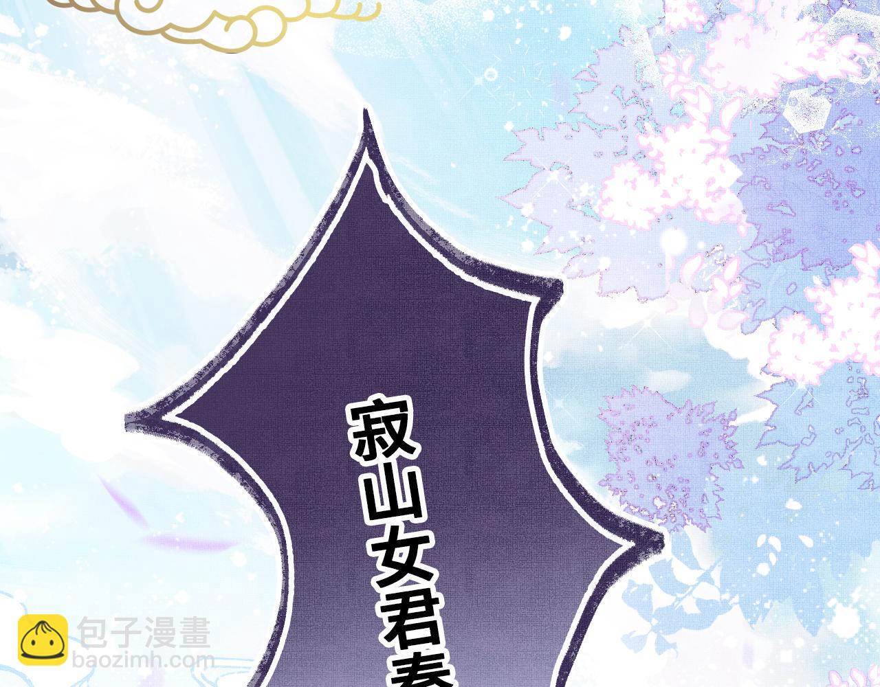 第1话 咸鱼翻身成大女主？(1/4)-第3话