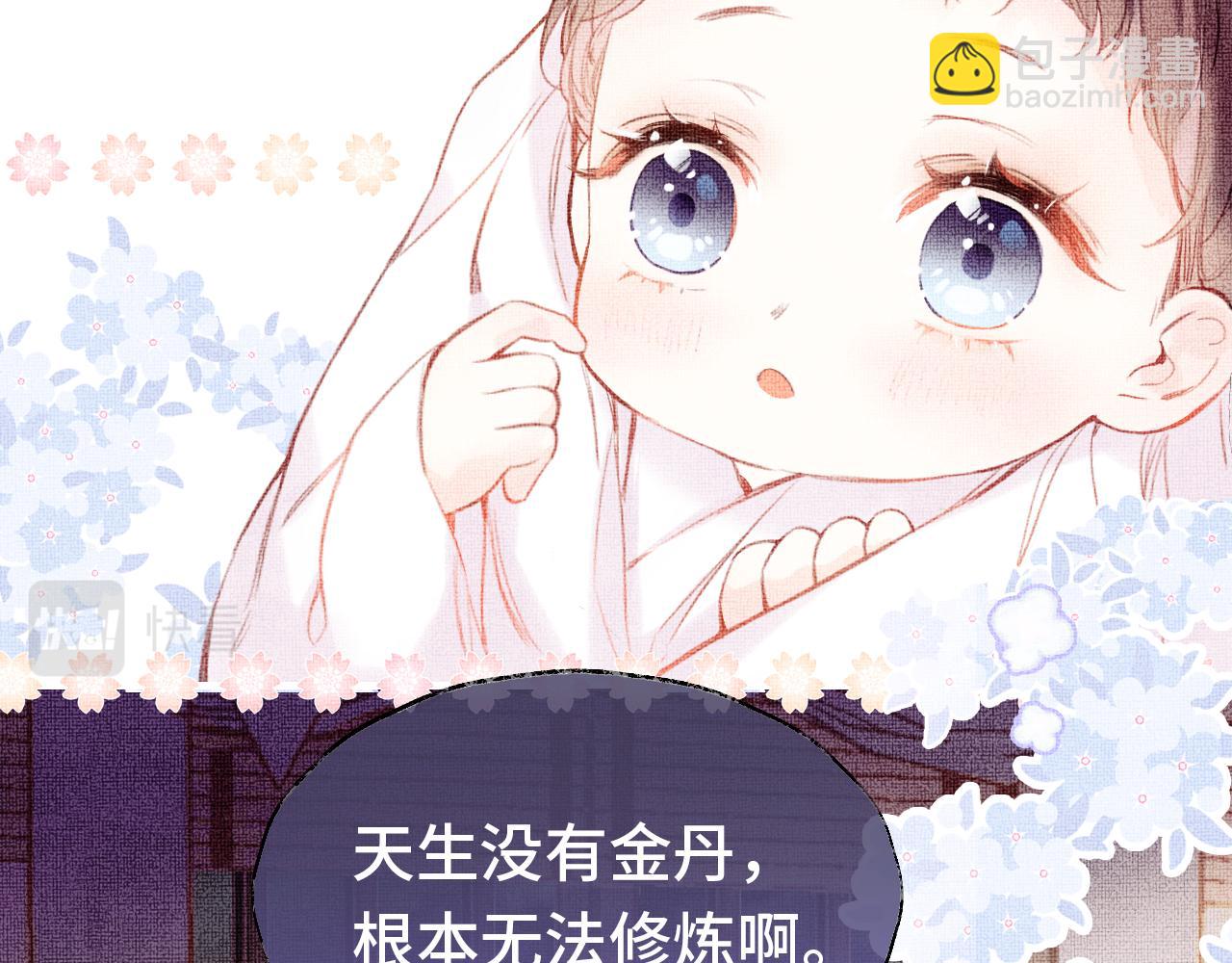 第1话 咸鱼翻身成大女主？(1/4)-第3话