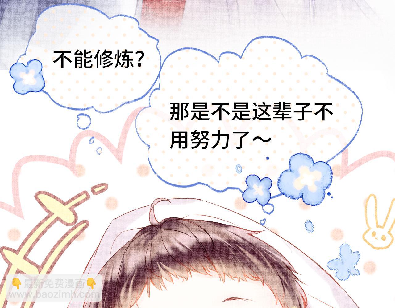第1话 咸鱼翻身成大女主？(1/4)-第3话