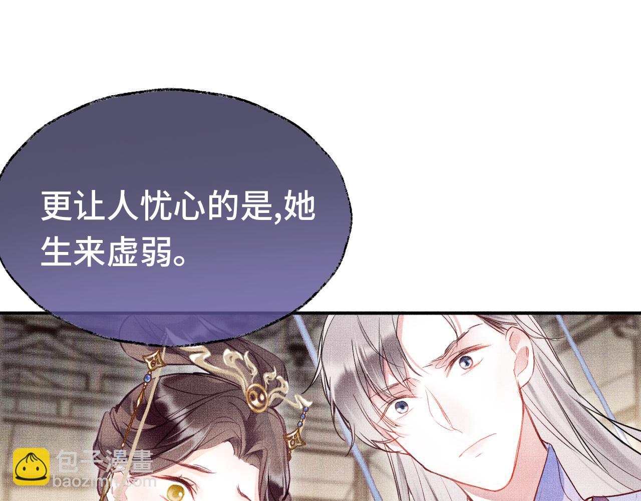 第1话 咸鱼翻身成大女主？(1/4)-第3话