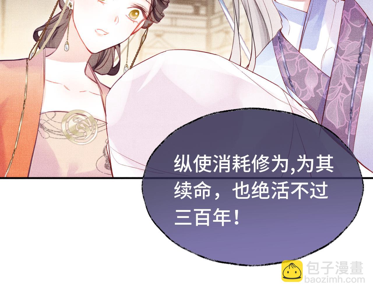 第1话 咸鱼翻身成大女主？(1/4)-第3话