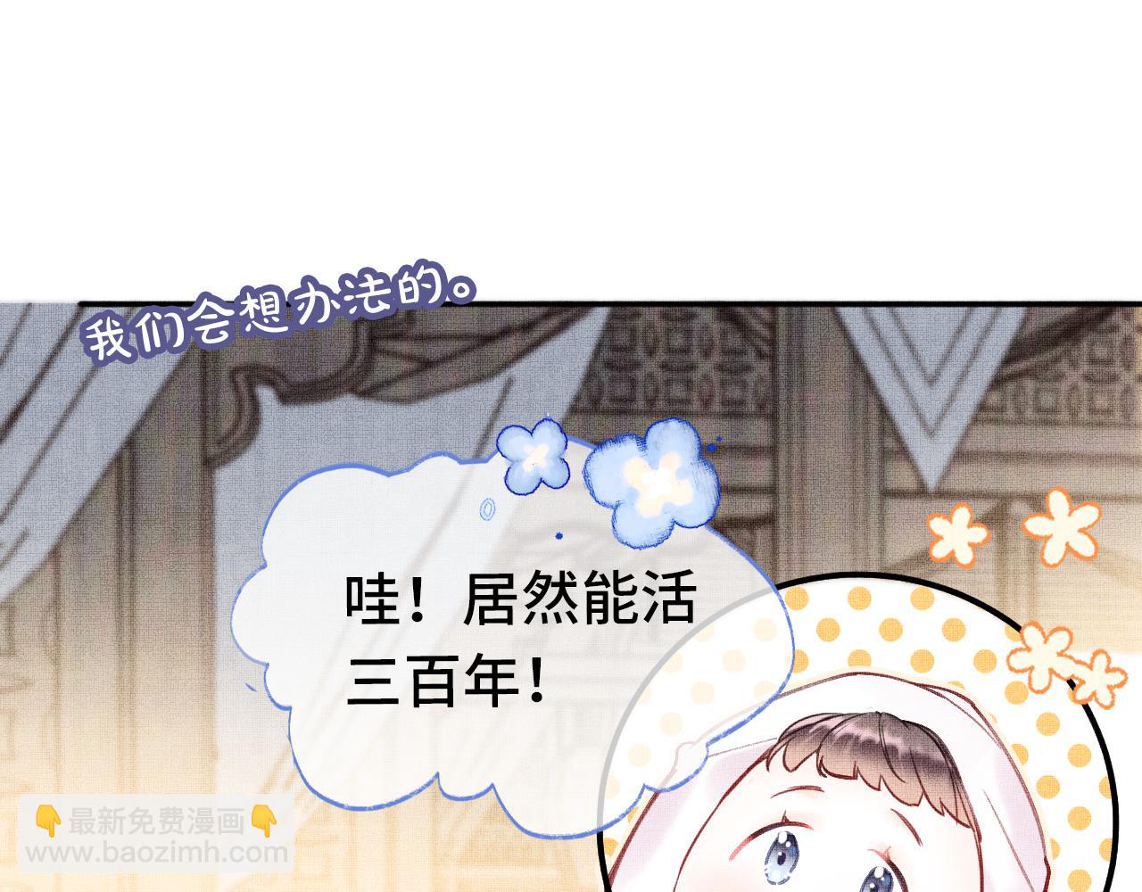 第1话 咸鱼翻身成大女主？(1/4)-第3话