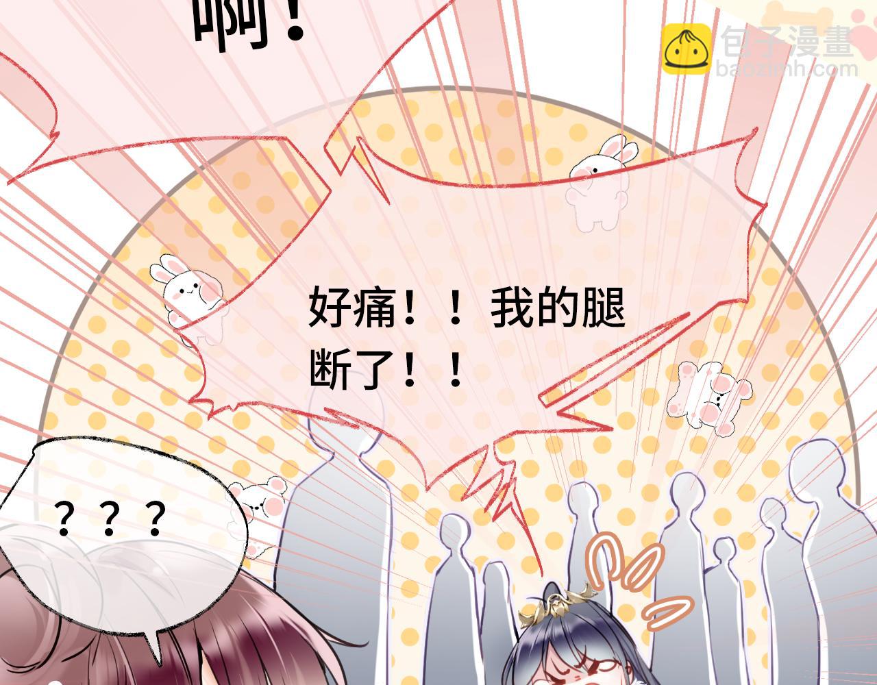 第1话 咸鱼翻身成大女主？(1/4)-第3话