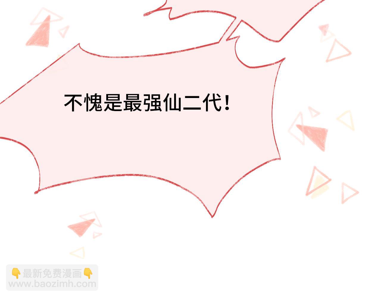 第1话 咸鱼翻身成大女主？(1/4)-第3话