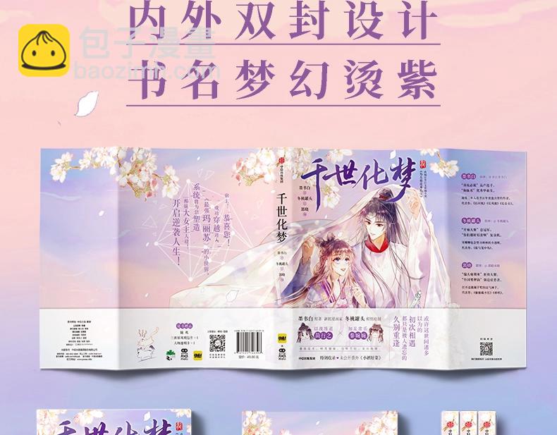 单行本来啦！-第35话