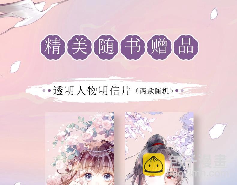 单行本来啦！-第35话
