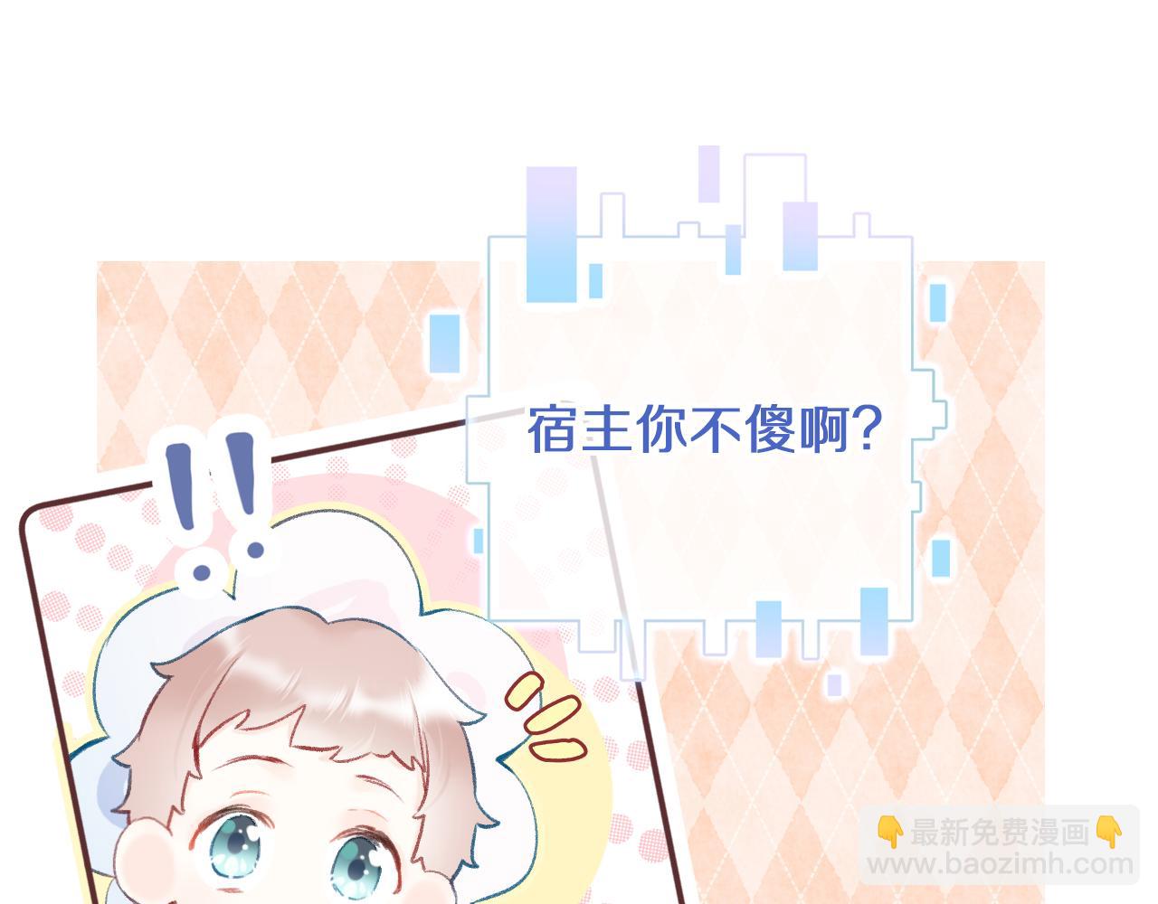 第7话 挖上问心宗(1/3)-第9话