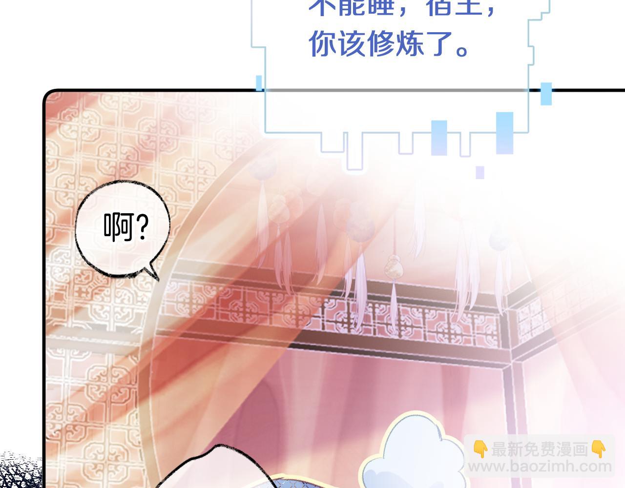 第7话 挖上问心宗(1/3)-第9话