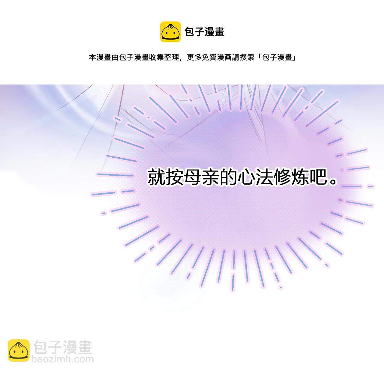 第7话 挖上问心宗(1/3)-第9话