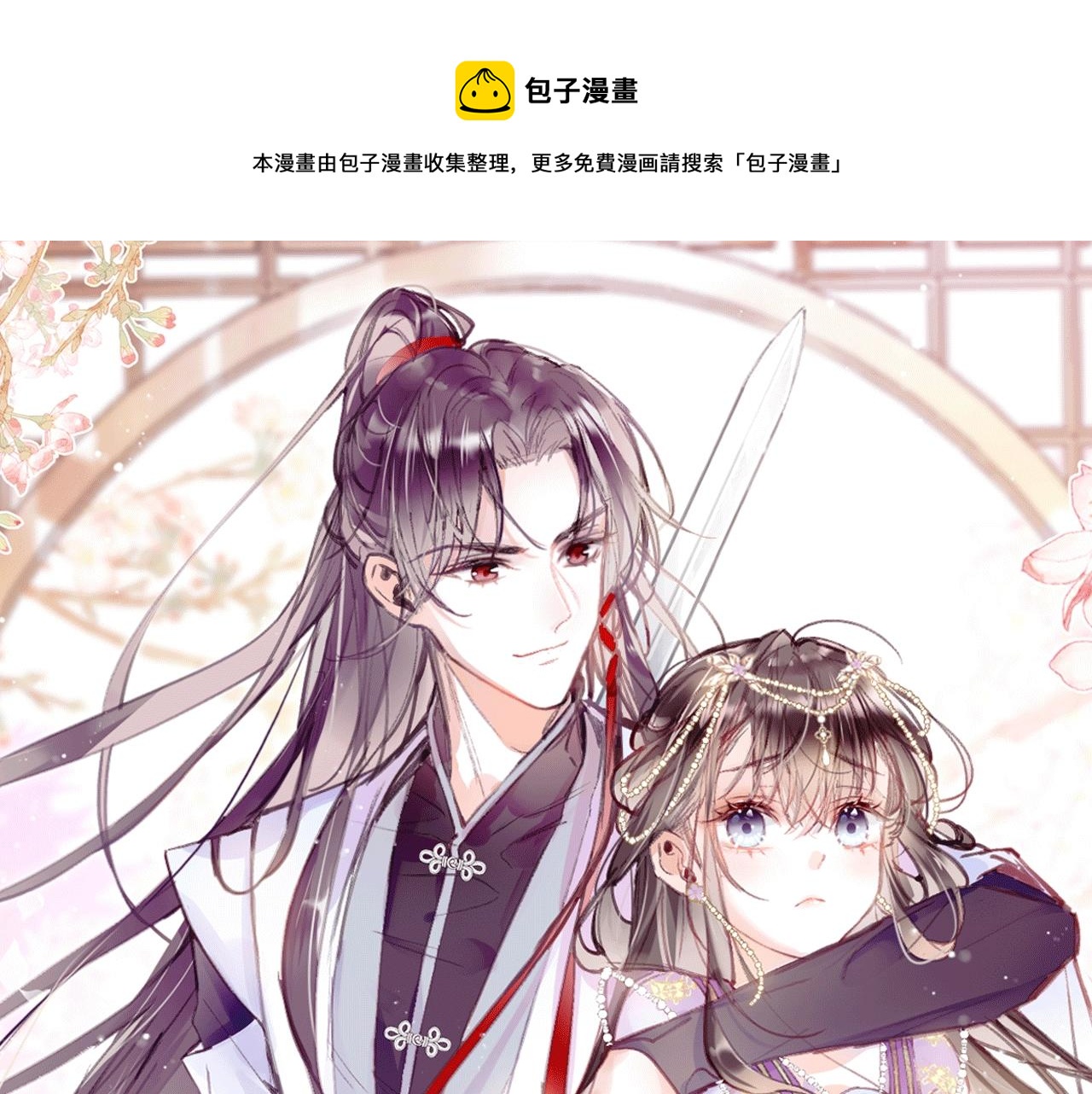 人物揭秘 咸鱼仙女x龙傲天？-第1话