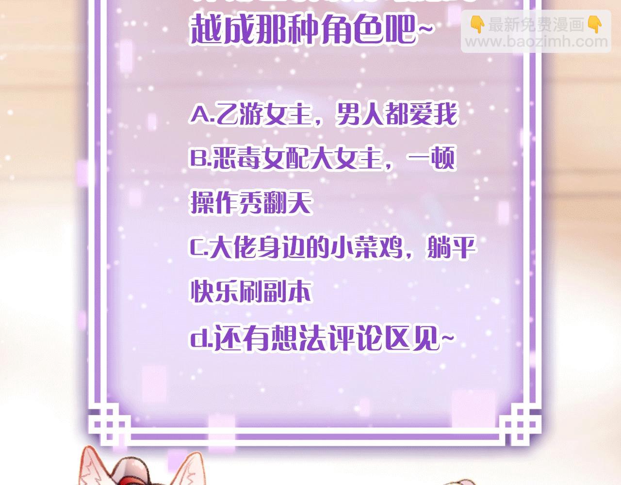 人物揭秘 咸鱼仙女x龙傲天？-第1话