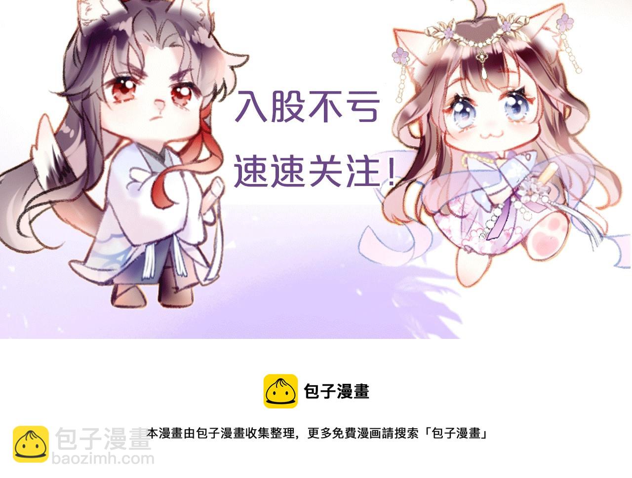 人物揭秘 咸鱼仙女x龙傲天？-第1话