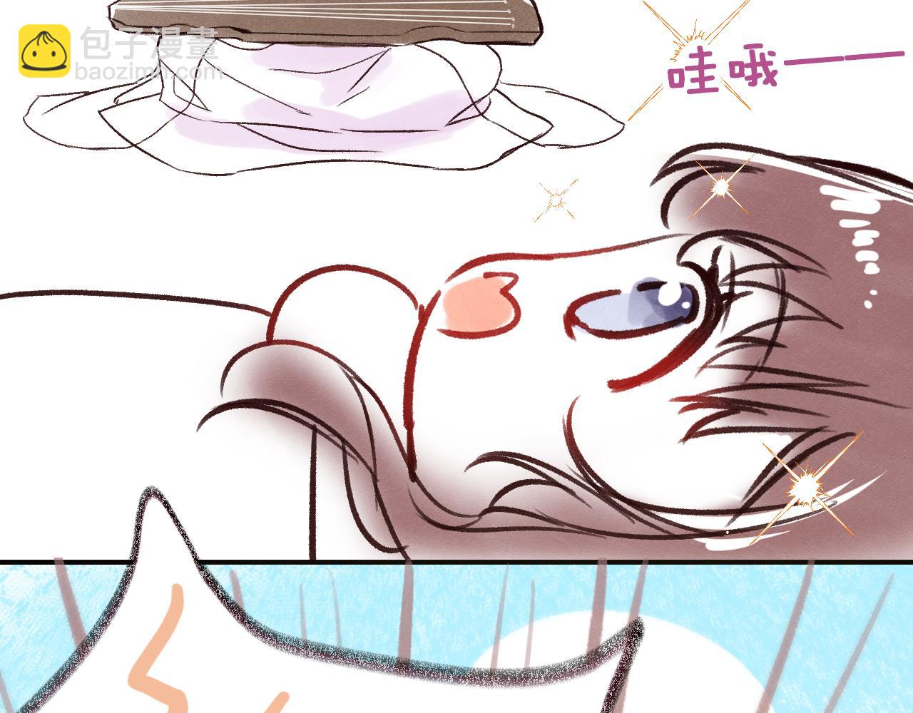 休刊小番外-第11话