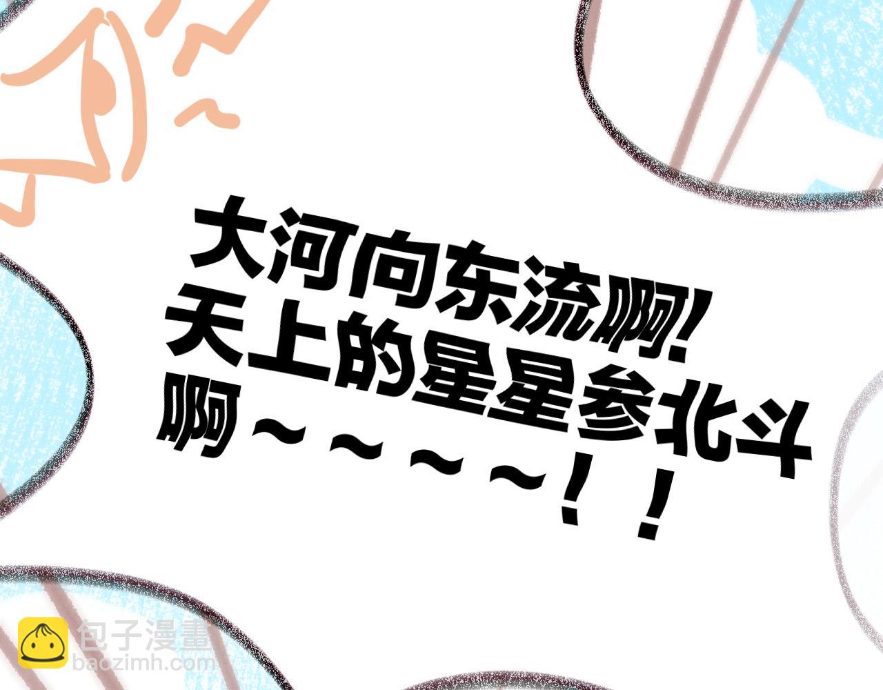 休刊小番外-第11话