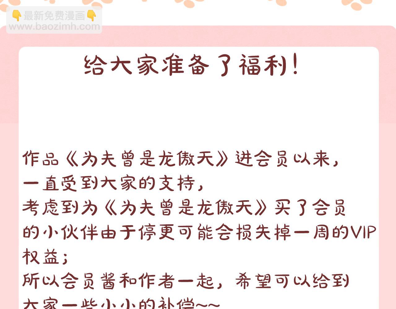 休刊小番外-第11话