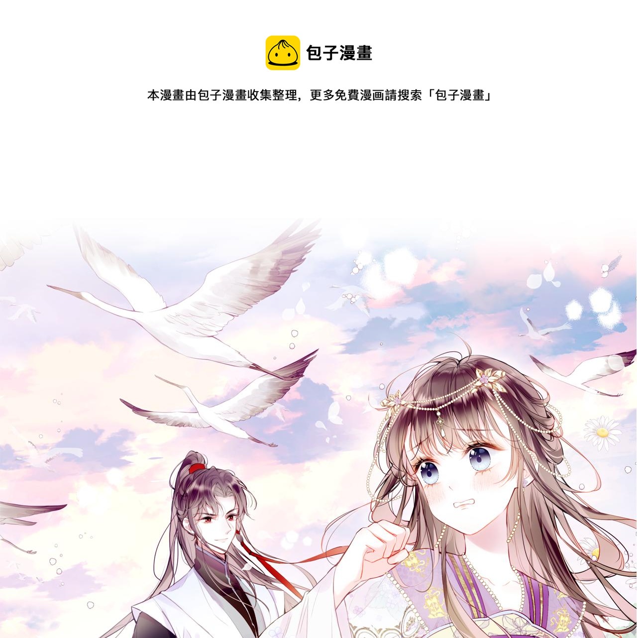第12话  主人！我看好你(1/2)-第15话