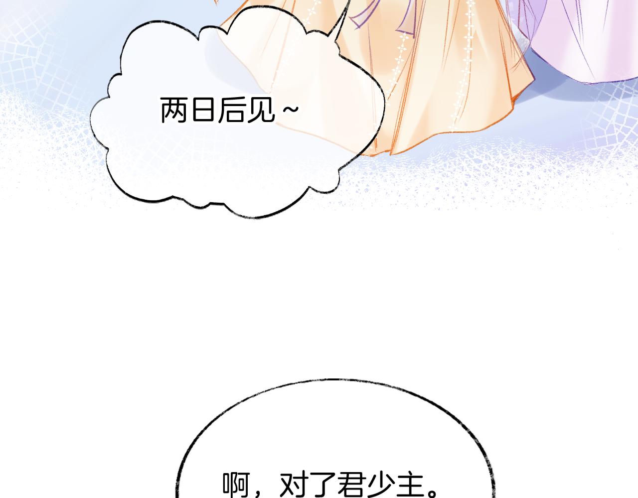 第12话  主人！我看好你(1/2)-第15话
