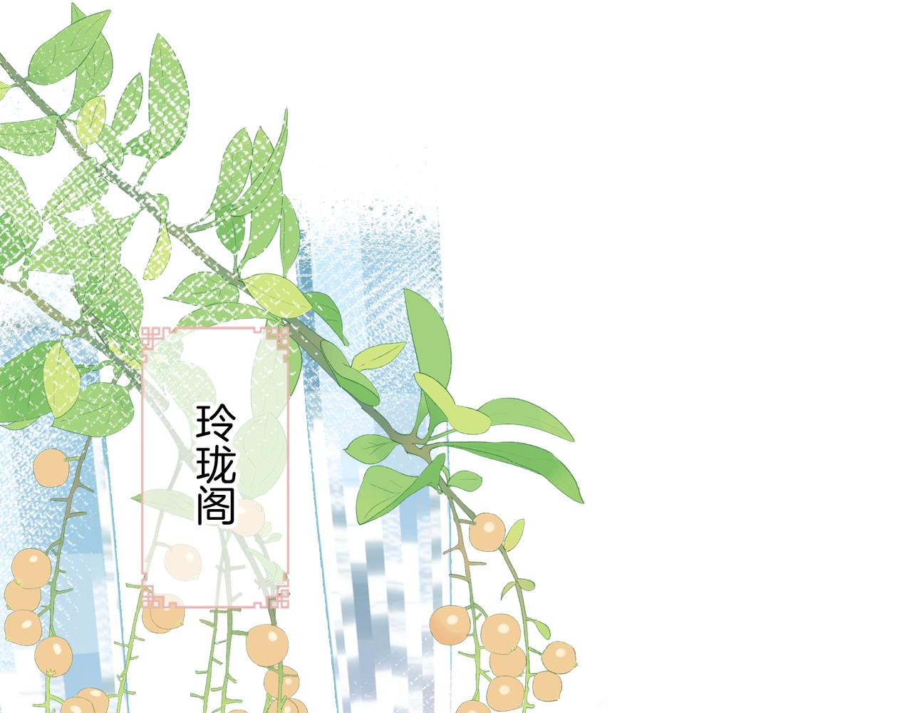 第14话 大型吃瓜现场(1/4)-第17话