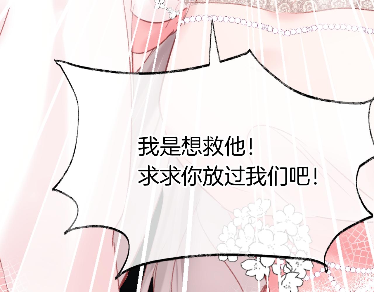 第16话 误会？(1/4)-第19话
